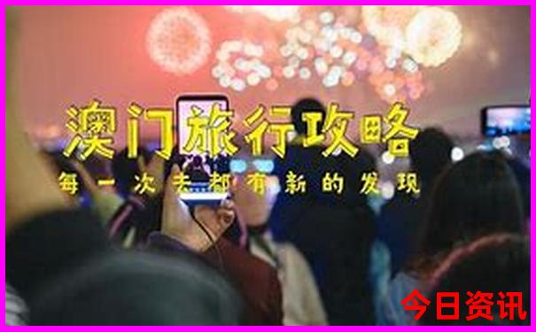 目前最适合旅游的地方
